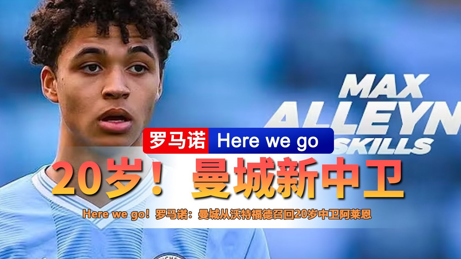 九游体育下载-曼城 惨败